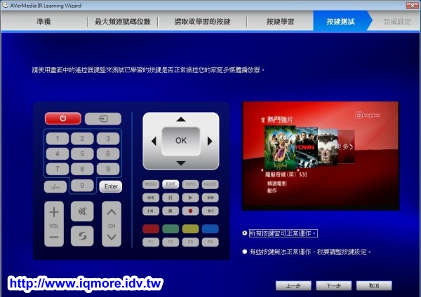 AVerMedia (圓剛) 多頻電視分享器 HomeFree Combo (F210) 評測，在家用iPad看第四台、數位電視 [影音評測] - 老貓測3C
