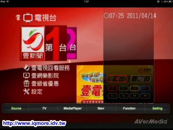 AVerMedia (圓剛) 多頻電視分享器 HomeFree Combo (F210) 評測，在家用iPad看第四台、數位電視 [影音評測] - 老貓測3C