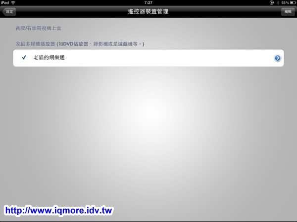 AVerMedia (圓剛) 多頻電視分享器 HomeFree Combo (F210) 評測，在家用iPad看第四台、數位電視 [影音評測] - 老貓測3C