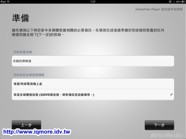 AVerMedia (圓剛) 多頻電視分享器 HomeFree Combo (F210) 評測，在家用iPad看第四台、數位電視 [影音評測] - 老貓測3C