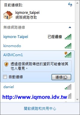 AXIMCom (國晟科技) MR-102N 可攜型商務分享機 評測，用手機分享 Wi-Fi 無線網路 - 老貓測3C