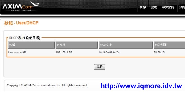AXIMCom (國晟科技) MR-102N 可攜型商務分享機 評測，用手機分享 Wi-Fi 無線網路 - 老貓測3C