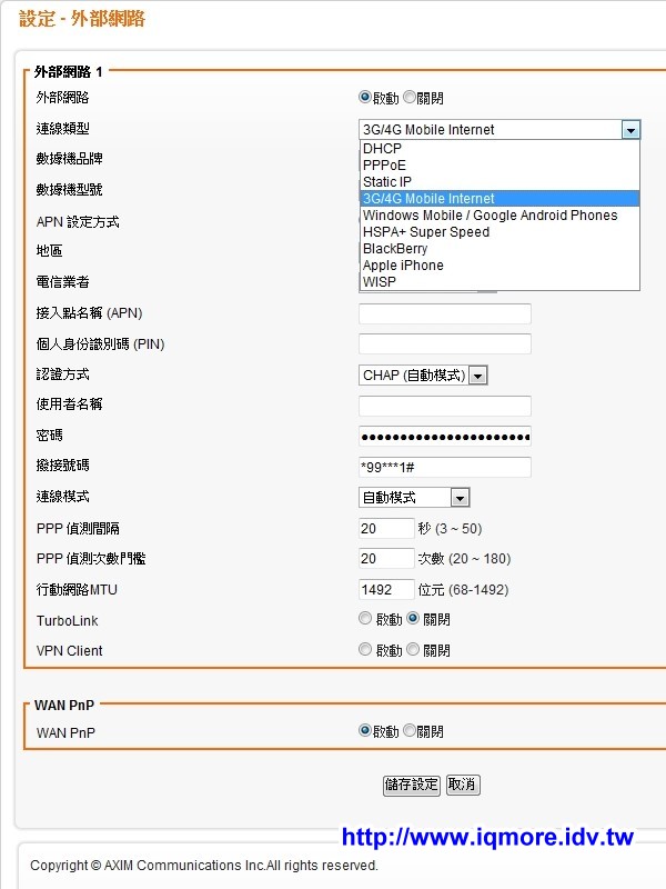 AXIMCom (國晟科技) MR-102N 可攜型商務分享機 評測，用手機分享 Wi-Fi 無線網路 - 老貓測3C