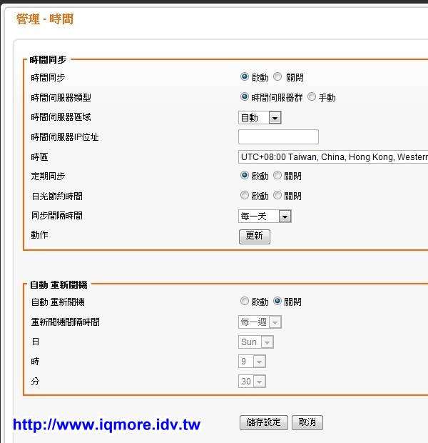 AXIMCom (國晟科技) MR-102N 可攜型商務分享機 評測，用手機分享 Wi-Fi 無線網路 - 老貓測3C
