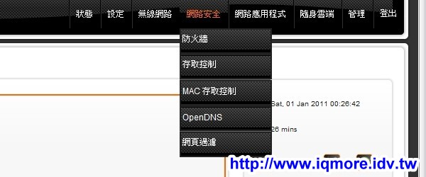 AXIMCom (國晟科技) MR-102N 可攜型商務分享機 評測，用手機分享 Wi-Fi 無線網路 - 老貓測3C