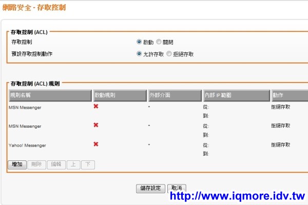 AXIMCom (國晟科技) MR-102N 可攜型商務分享機 評測，用手機分享 Wi-Fi 無線網路 - 老貓測3C