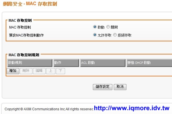 AXIMCom (國晟科技) MR-102N 可攜型商務分享機 評測，用手機分享 Wi-Fi 無線網路 - 老貓測3C
