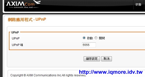 AXIMCom (國晟科技) MR-102N 可攜型商務分享機 評測，用手機分享 Wi-Fi 無線網路 - 老貓測3C