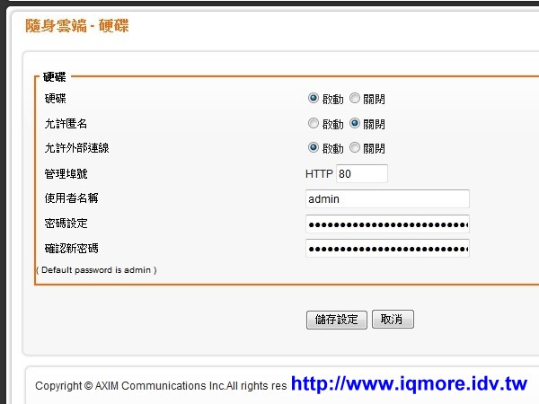 AXIMCom (國晟科技) MR-102N 可攜型商務分享機 評測，用手機分享 Wi-Fi 無線網路 - 老貓測3C