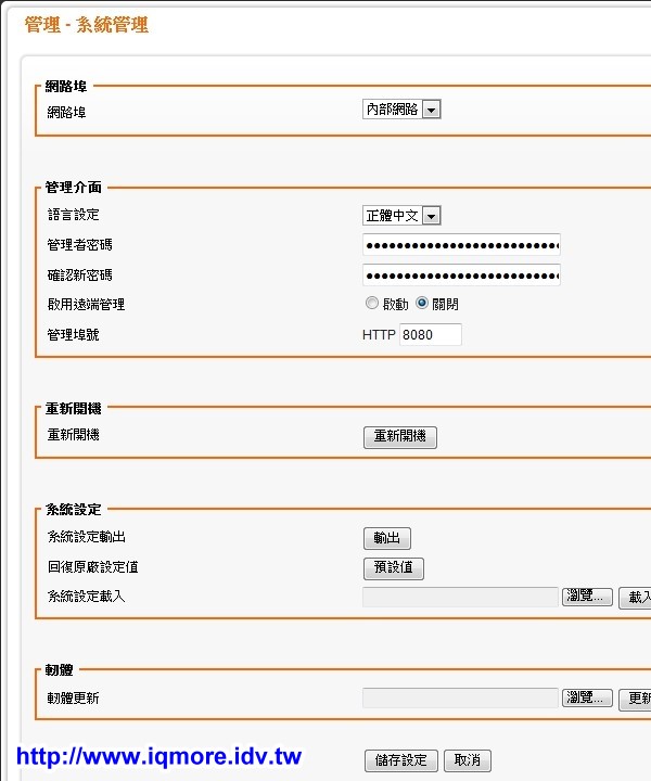 AXIMCom (國晟科技) MR-102N 可攜型商務分享機 評測，用手機分享 Wi-Fi 無線網路 - 老貓測3C