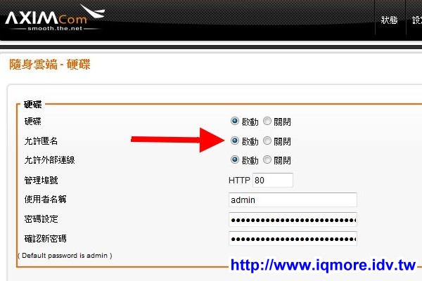 AXIMCom (國晟科技) MR-102N 可攜型商務分享機 評測，用手機分享 Wi-Fi 無線網路 - 老貓測3C