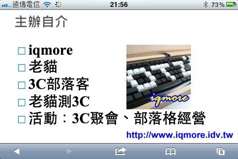 AXIMCom (國晟科技) MR-102N 可攜型商務分享機 評測，用手機分享 Wi-Fi 無線網路 - 老貓測3C