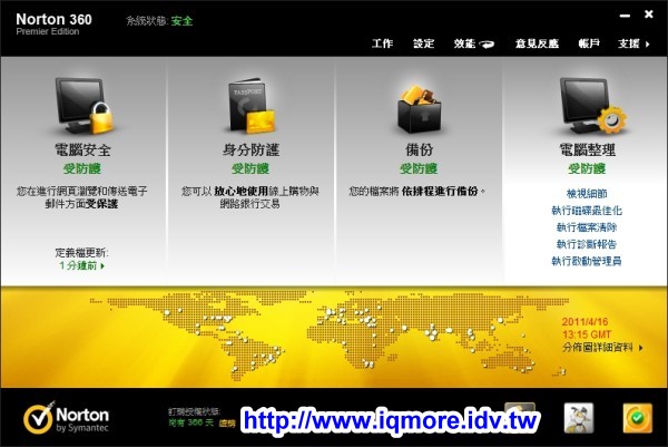諾頓360 5.0版本( Norton 360 v5 )防毒軟體試用心得，提供25GB雲端備份空間 - 老貓測3C