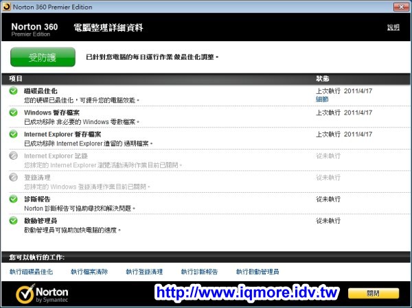 諾頓360 5.0版本( Norton 360 v5 )防毒軟體試用心得，提供25GB雲端備份空間 - 老貓測3C