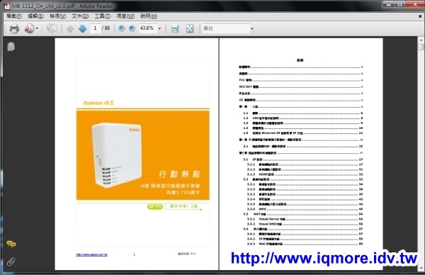SAPIDO (傻多) MB-1112 N速隨身型行動寬頻分享器評測 - 老貓測3C