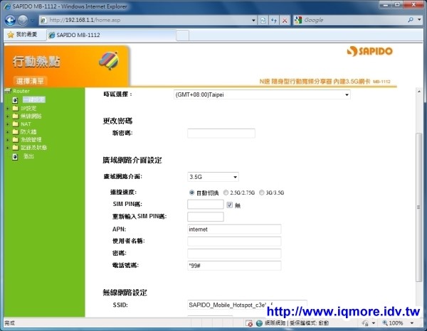 SAPIDO (傻多) MB-1112 N速隨身型行動寬頻分享器評測 - 老貓測3C
