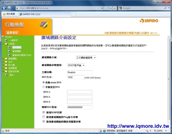 SAPIDO (傻多) MB-1112 N速隨身型行動寬頻分享器評測 - 老貓測3C