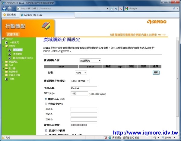 SAPIDO (傻多) MB-1112 N速隨身型行動寬頻分享器評測 - 老貓測3C