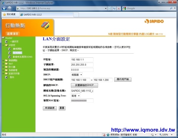 SAPIDO (傻多) MB-1112 N速隨身型行動寬頻分享器評測 - 老貓測3C