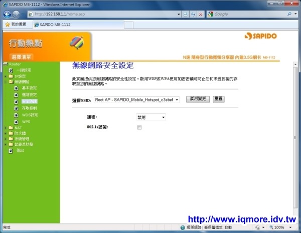 SAPIDO (傻多) MB-1112 N速隨身型行動寬頻分享器評測 - 老貓測3C