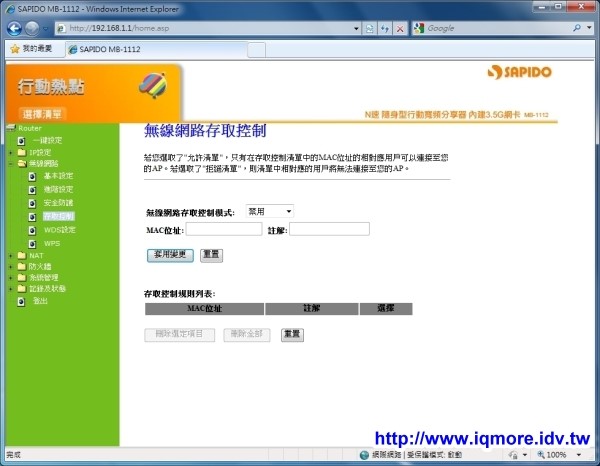 SAPIDO (傻多) MB-1112 N速隨身型行動寬頻分享器評測 - 老貓測3C