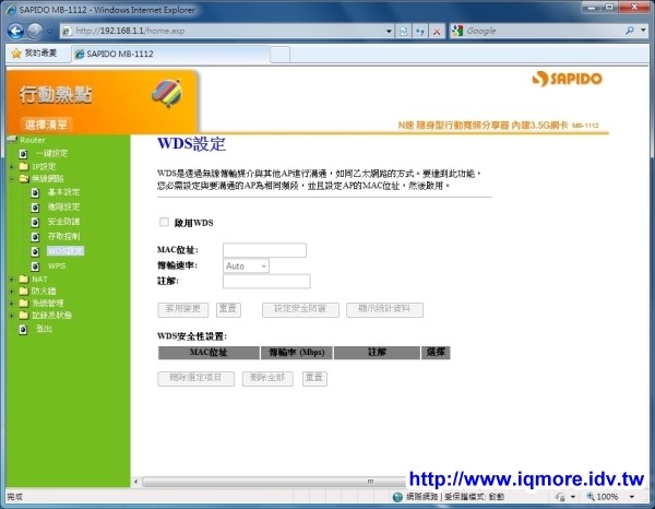 SAPIDO (傻多) MB-1112 N速隨身型行動寬頻分享器評測 - 老貓測3C