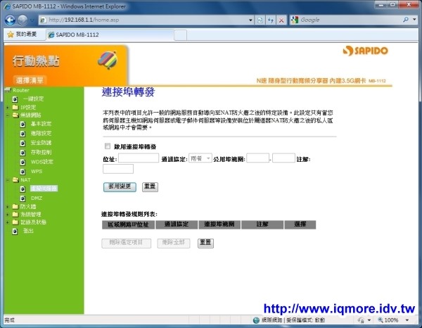 SAPIDO (傻多) MB-1112 N速隨身型行動寬頻分享器評測 - 老貓測3C
