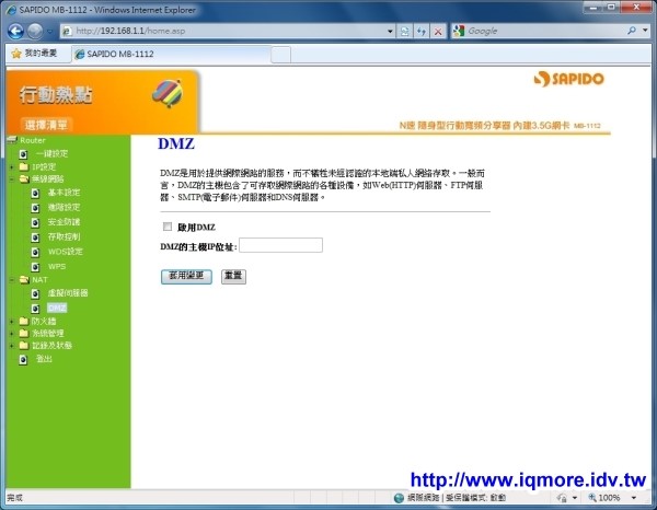 SAPIDO (傻多) MB-1112 N速隨身型行動寬頻分享器評測 - 老貓測3C