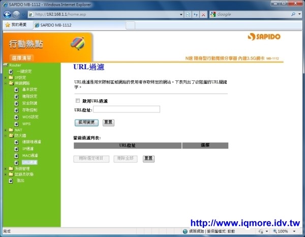 SAPIDO (傻多) MB-1112 N速隨身型行動寬頻分享器評測 - 老貓測3C