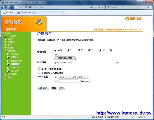 SAPIDO (傻多) MB-1112 N速隨身型行動寬頻分享器評測 - 老貓測3C