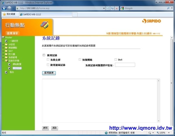 SAPIDO (傻多) MB-1112 N速隨身型行動寬頻分享器評測 - 老貓測3C