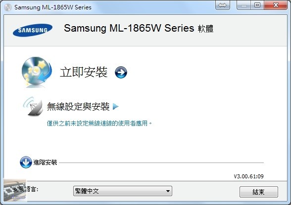 Samsung ML-1865W 無線黑白雷射印表機 評測，支援802.11n無線網路Wi-Fi連線 - 老貓測3C