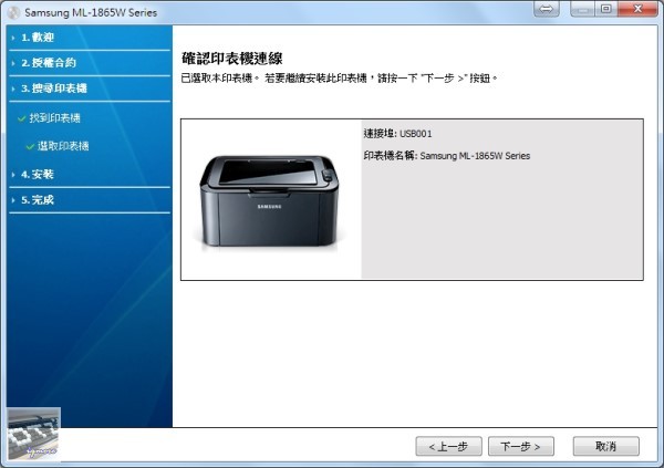 Samsung ML-1865W 無線黑白雷射印表機 評測，支援802.11n無線網路Wi-Fi連線 - 老貓測3C