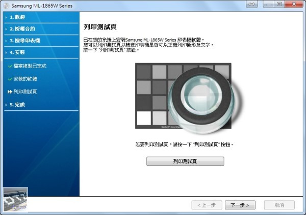 Samsung ML-1865W 無線黑白雷射印表機 評測，支援802.11n無線網路Wi-Fi連線 - 老貓測3C