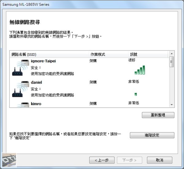 Samsung ML-1865W 無線黑白雷射印表機 評測，支援802.11n無線網路Wi-Fi連線 - 老貓測3C