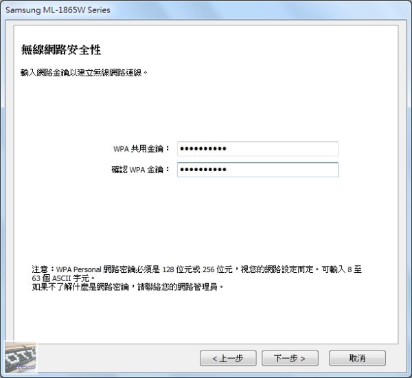 Samsung ML-1865W 無線黑白雷射印表機 評測，支援802.11n無線網路Wi-Fi連線 - 老貓測3C
