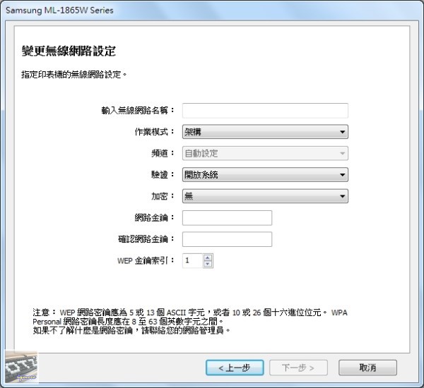 Samsung ML-1865W 無線黑白雷射印表機 評測，支援802.11n無線網路Wi-Fi連線 - 老貓測3C