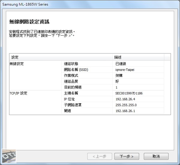 Samsung ML-1865W 無線黑白雷射印表機 評測，支援802.11n無線網路Wi-Fi連線 - 老貓測3C