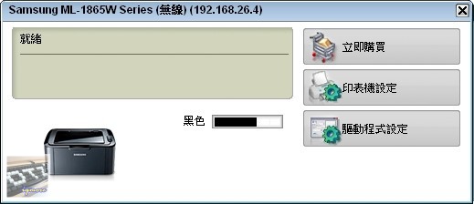 Samsung ML-1865W 無線黑白雷射印表機 評測，支援802.11n無線網路Wi-Fi連線 - 老貓測3C
