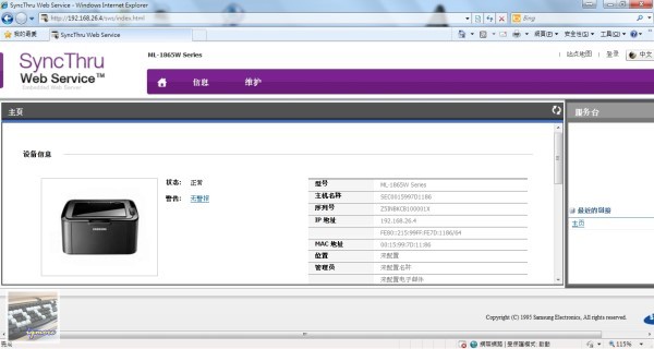 Samsung ML-1865W 無線黑白雷射印表機 評測，支援802.11n無線網路Wi-Fi連線 - 老貓測3C