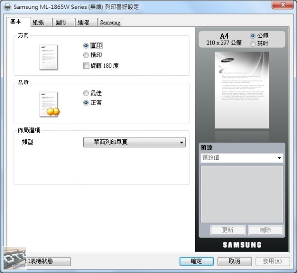 Samsung ML-1865W 無線黑白雷射印表機 評測，支援802.11n無線網路Wi-Fi連線 - 老貓測3C