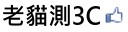 SteelSeries Sensei 雷射電競鼠評測，CPI最高可達11400 CPI (DPI) - 老貓測3C