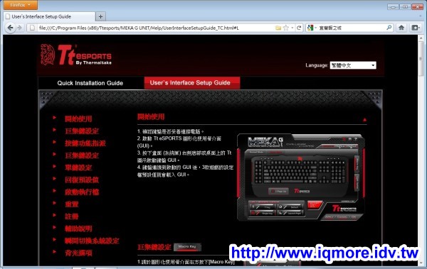 Tt eSPORTS MEKA G Unit 拓荒者 G-Unit 機械式電競鍵盤評測，跨Profile輸出巨集功能 - 老貓測3C