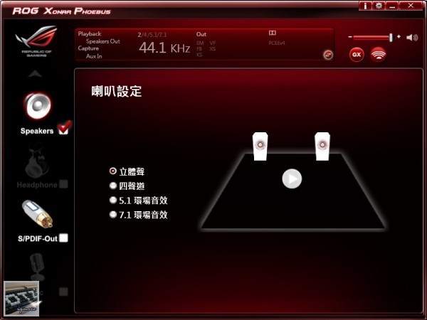ASUS ROG Xonar Phoebus 音效卡 評測，最多支援7.1聲道喇叭、耳機 - 老貓測3C