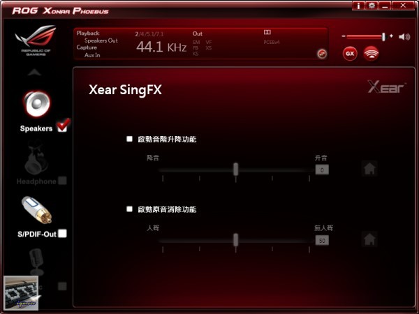 ASUS ROG Xonar Phoebus 音效卡 評測，最多支援7.1聲道喇叭、耳機 - 老貓測3C