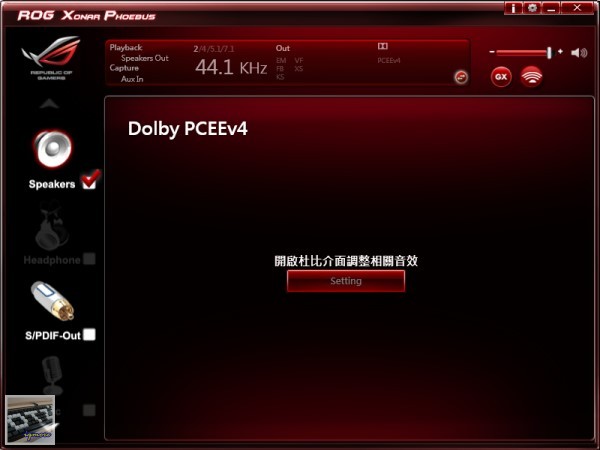 ASUS ROG Xonar Phoebus 音效卡 評測，最多支援7.1聲道喇叭、耳機 - 老貓測3C