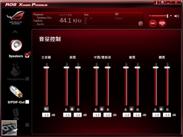 ASUS ROG Xonar Phoebus 音效卡 評測，最多支援7.1聲道喇叭、耳機 - 老貓測3C