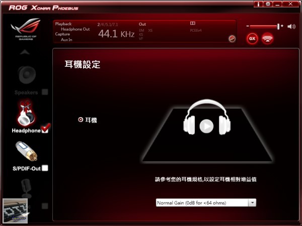 ASUS ROG Xonar Phoebus 音效卡 評測，最多支援7.1聲道喇叭、耳機 - 老貓測3C