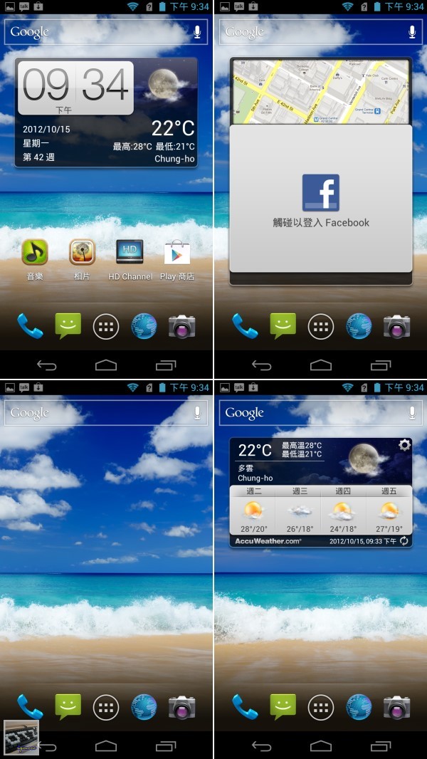 Acer CloudMobile S500 Android 雲端手機 評測， AcerCloud 操作測試 - 老貓測3C