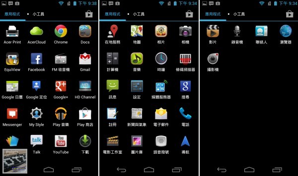 Acer CloudMobile S500 Android 雲端手機 評測， AcerCloud 操作測試 - 老貓測3C